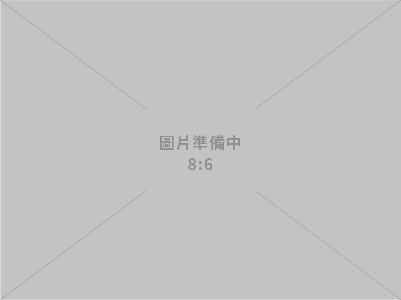 合啟股份有限公司